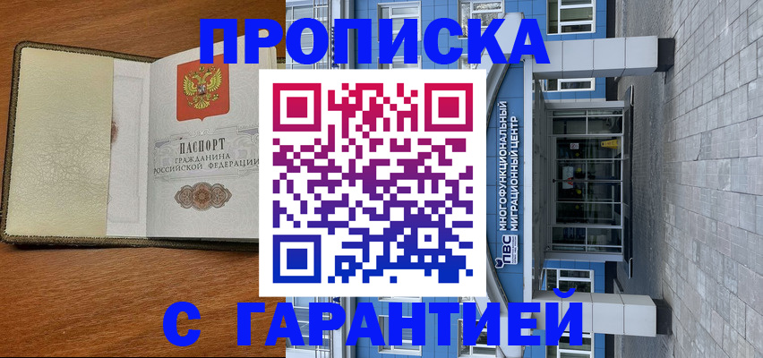 прописка гарантия в Галиче