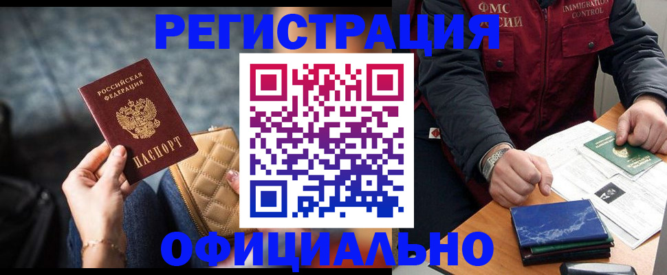 временная регистрация в Галиче