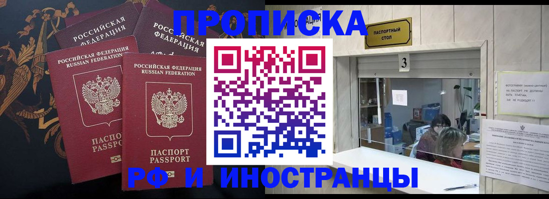 прописка гарантия в Галиче